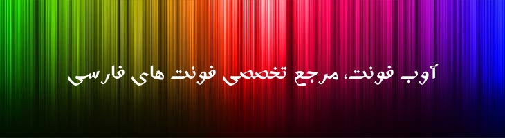 اوج توپر - Sp OwjBold