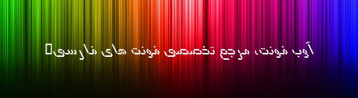 علم ایتالیک - 0 Elm Italic