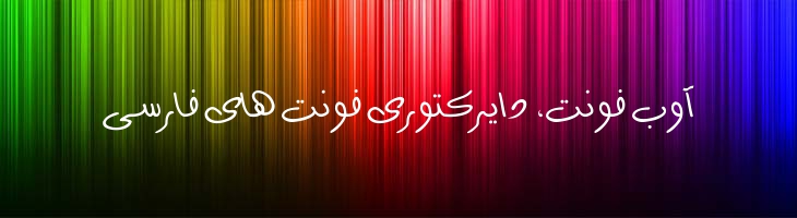 طناز توپر - 0 Tannaz Bold