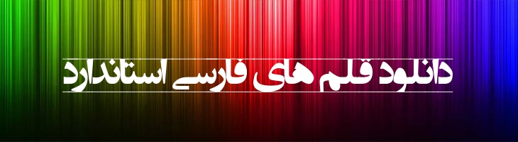 انتظار ظهور - EntezareZohoor C3