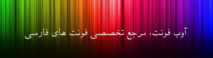 فردوسی - Ferdosi Mazar
