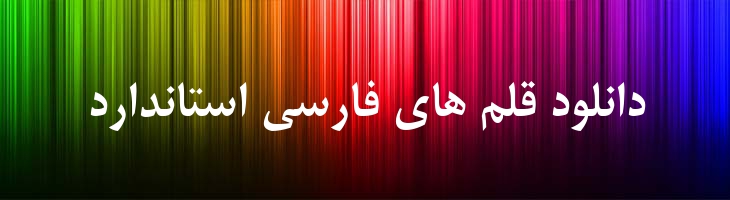 میترا توپر - Mitra Bold Mazar