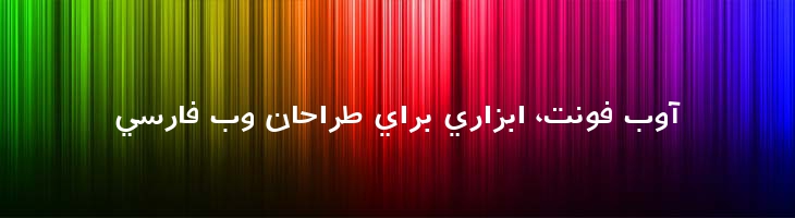 آبان باریک - Aban Light