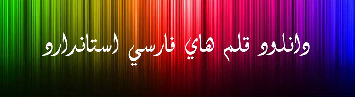 دیوانی - Diwani