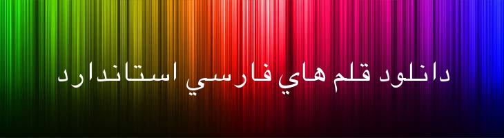 مشهد - Mashad