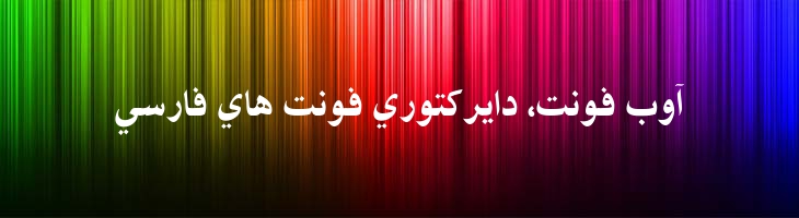 نیلوفر - Niloofar
