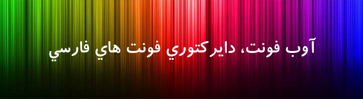 صبا - Saba