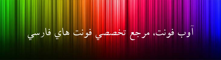 یاس - Yas