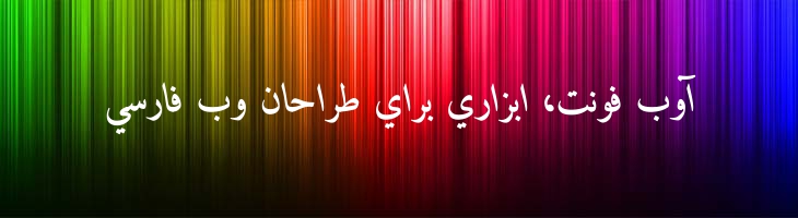 امیری عربی توپر کج - Amiri Bold Slanted
