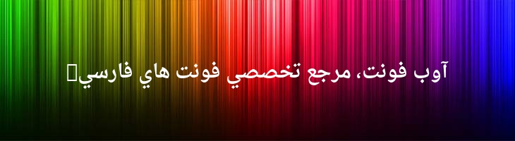 نسخ توپر - Droid Naskh Bold