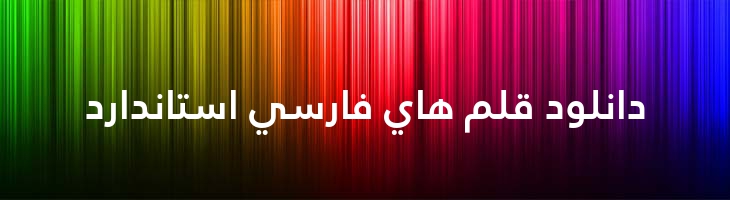 جنت ( جنه ) توپر  - Jannat LT Bold
