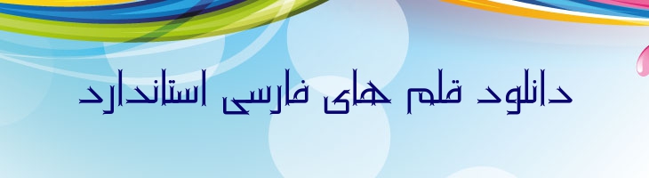 آریا - B Aria