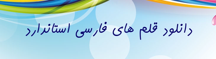 کامران توپر - B Kamran Bold