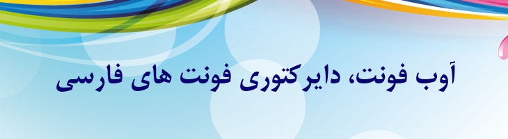 میترا توپر - B Mitra Bold