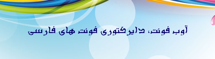 سوره توپر - B Sooreh Bold