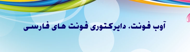 تبلیغات ضخیم - Mj Advertising Extra Bold