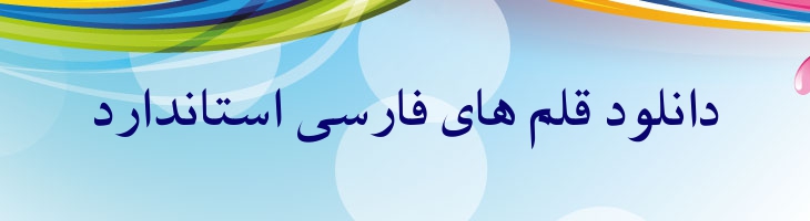 نسخ عریض توپر - Mj AridiNaskh Bold