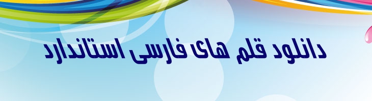 شرق ایتالیک - Mj East Extra Italic