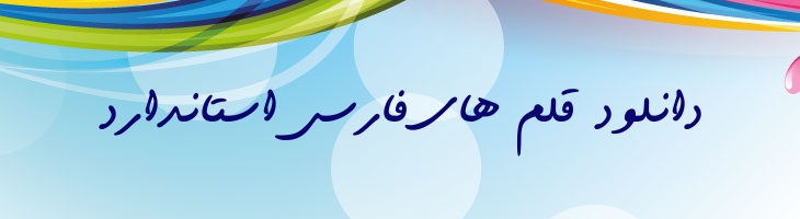 قلم 2 - Mj Ghalam-2