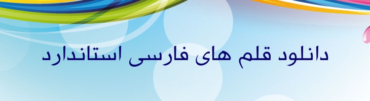 لاینر نسخه قابل چاپ - Mj Liner Print-out Light
