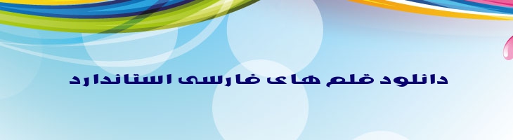 گسترده - Mj Wide Extra