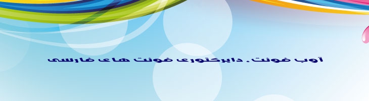 گسترده ایتالیک - Mj Wide Extra Italic