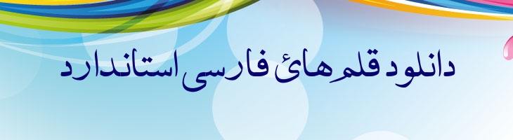 نورقرآن - Noor e Quran