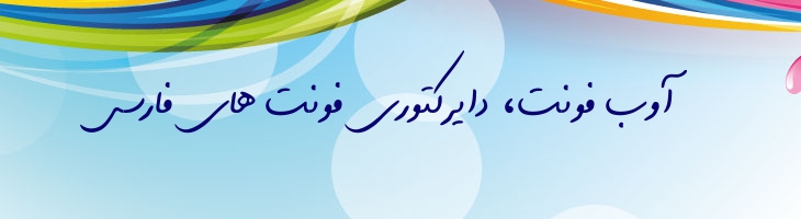 شکاری - B  Shekari