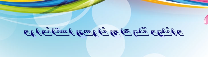 کج - 2 Kaj