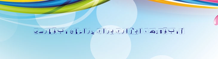 بچه دزد - 2 Kidnap