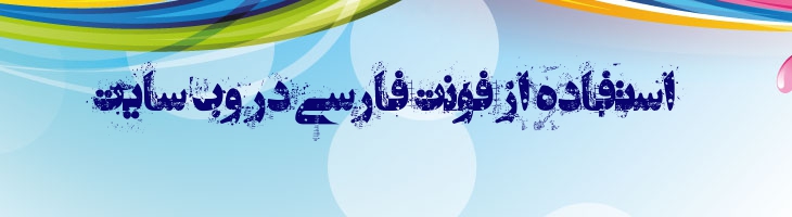 فتنه - A  Fetne