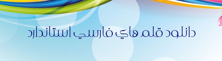 بانو - A  Banoo Thin