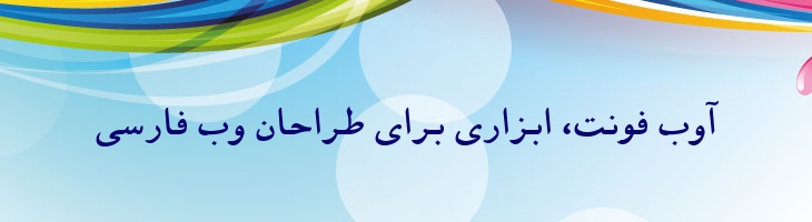 مشهد توپر - 2 Mashhad Bold