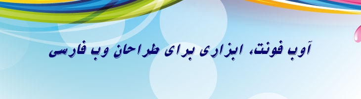 نیکو ایتالیک - 2 Nikoo Italic
