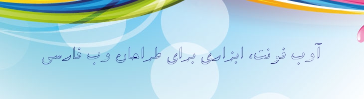 سپیده توخالی - 2 sepidho