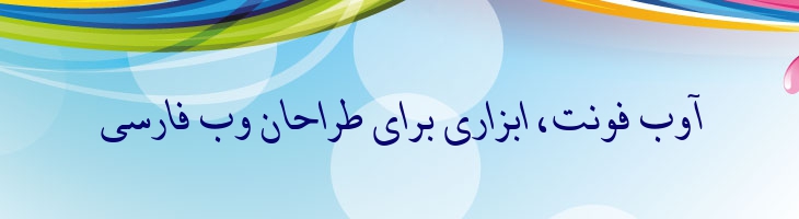 تهران ایتالیک - 2 Tehran Italic
