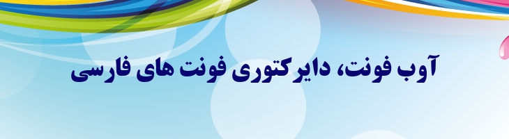 تیتر توپر - 2 Titr Bold
