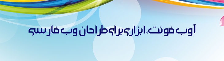 سردار هور - A Sardar Hoor