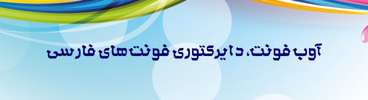 صانع ژاله - Sane Jaleh