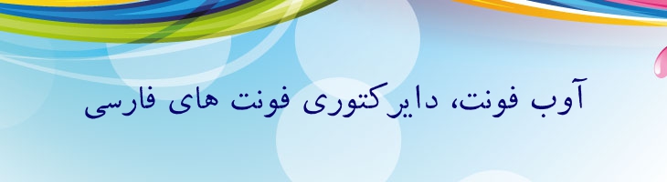 دانش - danesh