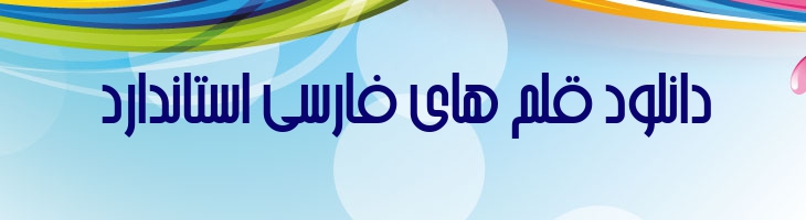 عرشیا - P Arshia