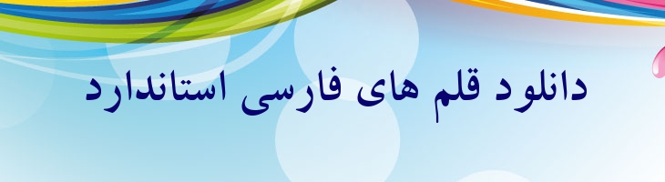 کامپست توپر - P CompsetBold