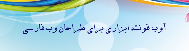 دوات - P Davat