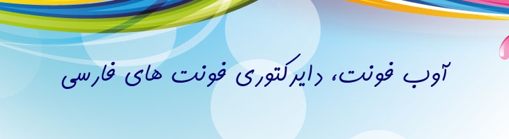 کامران توپر - P KamranBold