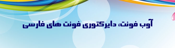 سینا توپر - P SinaBold