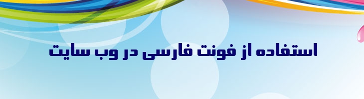 سینا توپر - P SinaBold