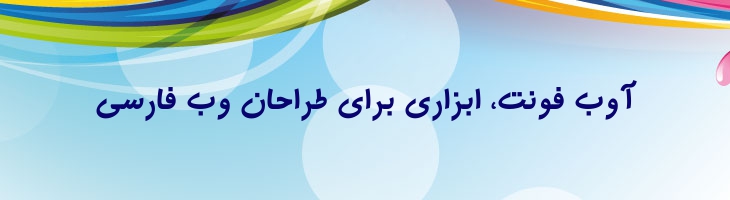 مهر توپر - Sp MehrBold