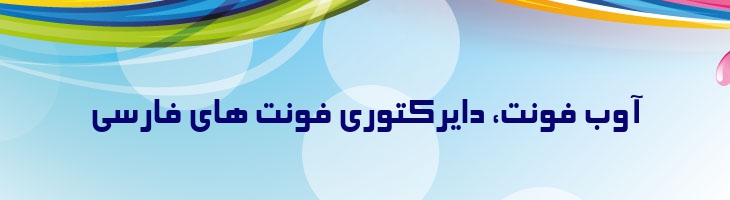 الهام - 0 Elham