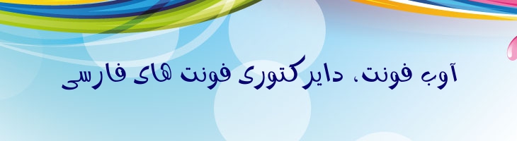 کمند توپر - 0 Kamand Bold