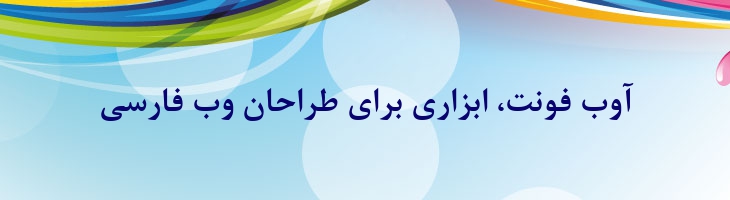 نازنین توپر - 0 Nazanin Bold